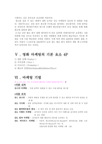 영화 여고괴담 마케팅 분석-3