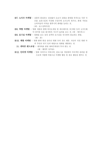 영화 여고괴담 마케팅 분석-4