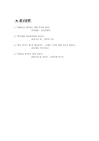 영화 여고괴담 마케팅 분석-8