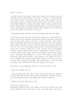 [영화비평] `여고괴담`과 `13일의 금요일`의 장르적 관점을 통한 비교분석-2