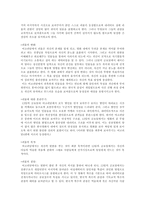 [영화비평] `여고괴담`과 `13일의 금요일`의 장르적 관점을 통한 비교분석-3
