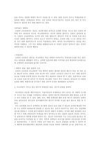 [영화비평] `여고괴담`과 `13일의 금요일`의 장르적 관점을 통한 비교분석-4