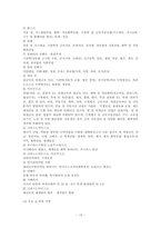 [러시아정치론] 러시아 시베리아와 극동의 경제-12
