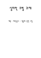 [심라학] 인터넷 댓글에 관한 고찰-1