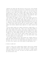 [심라학] 인터넷 댓글에 관한 고찰-7