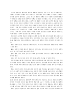 [심라학] 인터넷 댓글에 관한 고찰-8