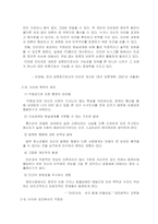 [심라학] 인터넷 댓글에 관한 고찰-9