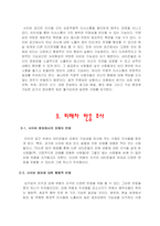 [심라학] 인터넷 댓글에 관한 고찰-10