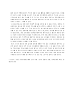 [심라학] 인터넷 댓글에 관한 고찰-11