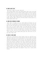 [행정학] 인사행정-11