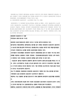 [정책학] 휴대폰사업 정책-5