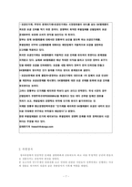 [정책학] 휴대폰사업 정책-7