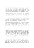 [미디어경영] 오리온그룹 분석과 전망 -온미디어 중심으로-4