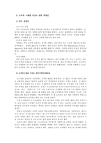 [미디어경영] 오리온그룹 분석과 전망 -온미디어 중심으로-9