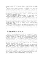 [미디어경영] 오리온그룹 분석과 전망 -온미디어 중심으로-10