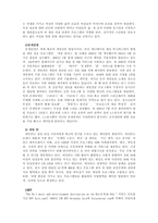 [미디어경영] 오리온그룹 분석과 전망 -온미디어 중심으로-13