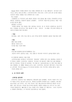 [미디어경영] 오리온그룹 분석과 전망 -온미디어 중심으로-15