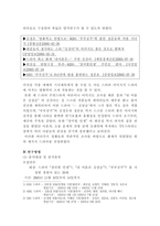 [매스컴] 스타이미지의 선호도에 따른 출연 드라마 선호도에 대한 연구-6