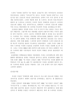 [매스컴] 스타이미지의 선호도에 따른 출연 드라마 선호도에 대한 연구-7