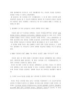 [매스컴] 스타이미지의 선호도에 따른 출연 드라마 선호도에 대한 연구-8