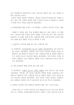 [매스컴] 스타이미지의 선호도에 따른 출연 드라마 선호도에 대한 연구-9