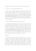 [매스컴] 스타이미지의 선호도에 따른 출연 드라마 선호도에 대한 연구-10
