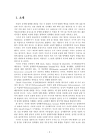 [사회심리학] 현대적 성차별주의와 사회적 환경 및 성적인 동기-2