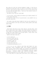 [사회심리학] 현대적 성차별주의와 사회적 환경 및 성적인 동기-3
