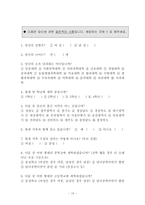[사회심리학] 현대적 성차별주의와 사회적 환경 및 성적인 동기-10