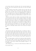 [정보화사회] 연령에 따른 한국 사회의 정보격차 현상 연구 -고령 인구의 정보 이용 실태를 중심-10