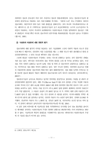 [정보화사회] 연령에 따른 한국 사회의 정보격차 현상 연구 -고령 인구의 정보 이용 실태를 중심-11
