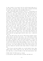 [정보화사회] 연령에 따른 한국 사회의 정보격차 현상 연구 -고령 인구의 정보 이용 실태를 중심-14