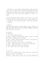 [매스컴] 신문사의 이념적 성향에 따른 친일청산기사에 관한 연구-7