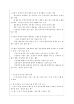 [매스컴] 신문사의 이념적 성향에 따른 친일청산기사에 관한 연구-9