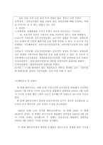 [매스컴] 신문사의 이념적 성향에 따른 친일청산기사에 관한 연구-10