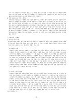 북유럽 사회민주주의-3