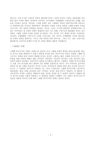 북유럽 사회민주주의-5