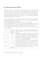 북유럽 사회민주주의-6