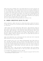 북유럽 사회민주주의-7