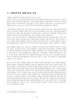 북유럽 사회민주주의-10