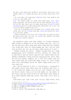 [구미정세] 세계화-3