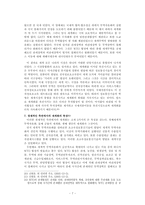[구미정세] 세계화-7
