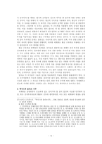 [구미정세] 세계화-12