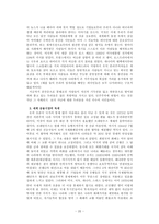 [구미정세] 세계화-20