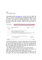 [양성평등] 여성 의무 징병제-3