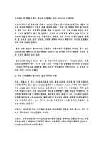 [양성평등] 여성 의무 징병제-6