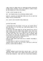 [양성평등] 여성 의무 징병제-7