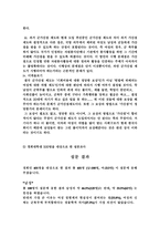 [양성평등] 여성 의무 징병제-8