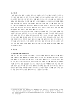 [여성과 심리] 성과 순결에 대한 오해-3