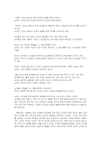 [여성과 심리] 성과 순결에 대한 오해-5